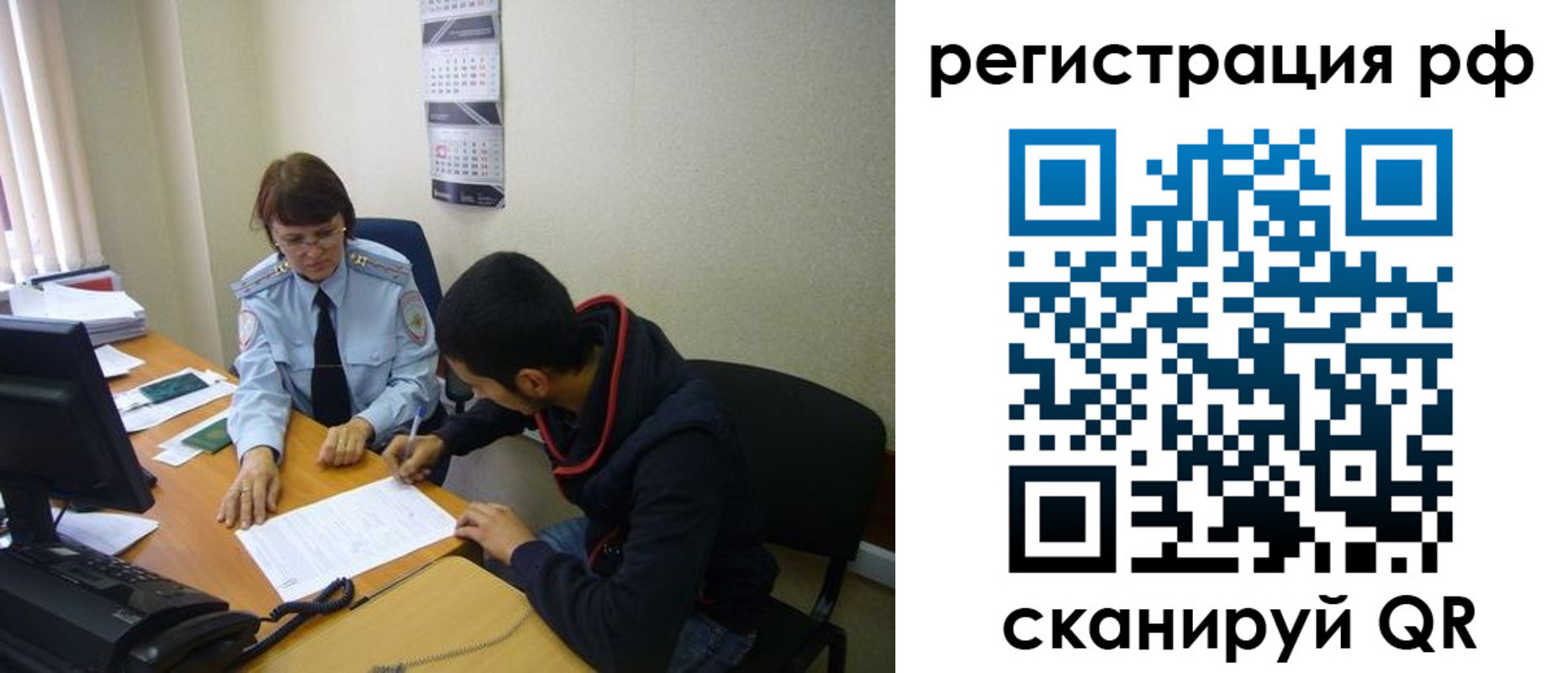 временная регистрация для школы в Гуково