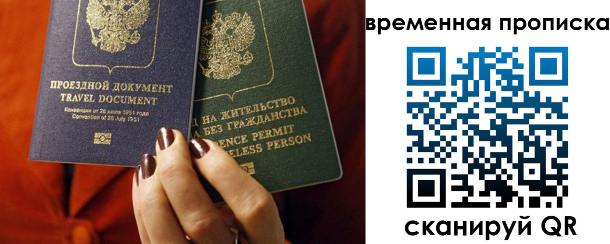 купить прописку в Гуково