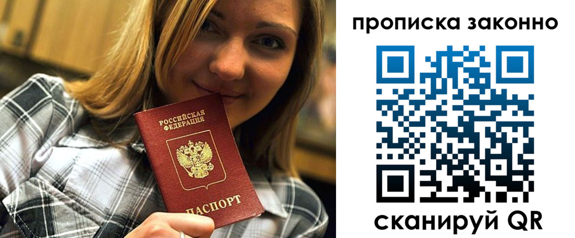 прописка для кредита в Гуково
