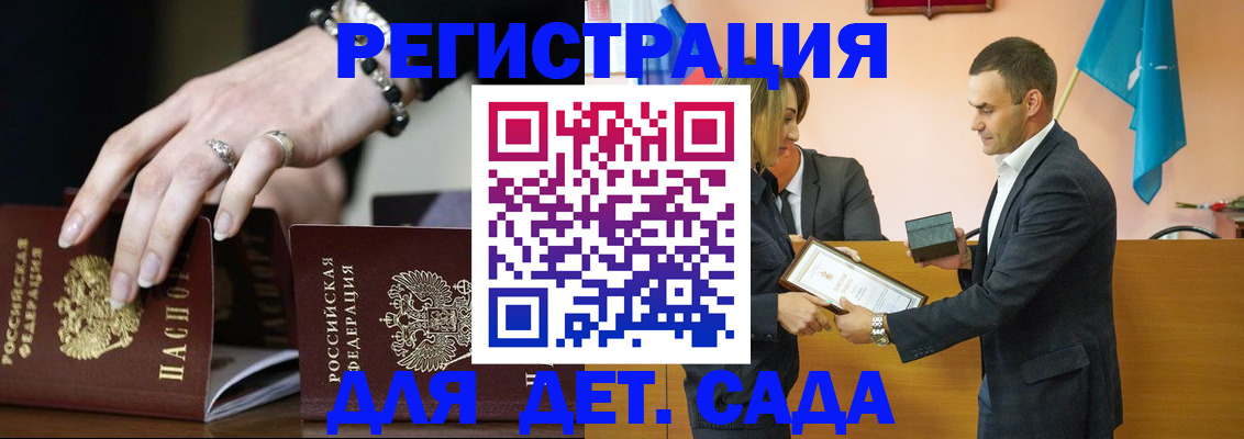 временная регистрация 2025 в Гуково
