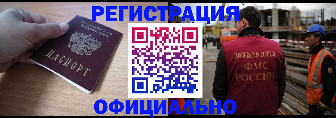 прописка для военкомата в Гуково