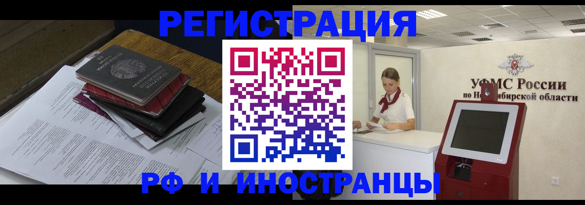 прописка иностранных граждан в Гуково