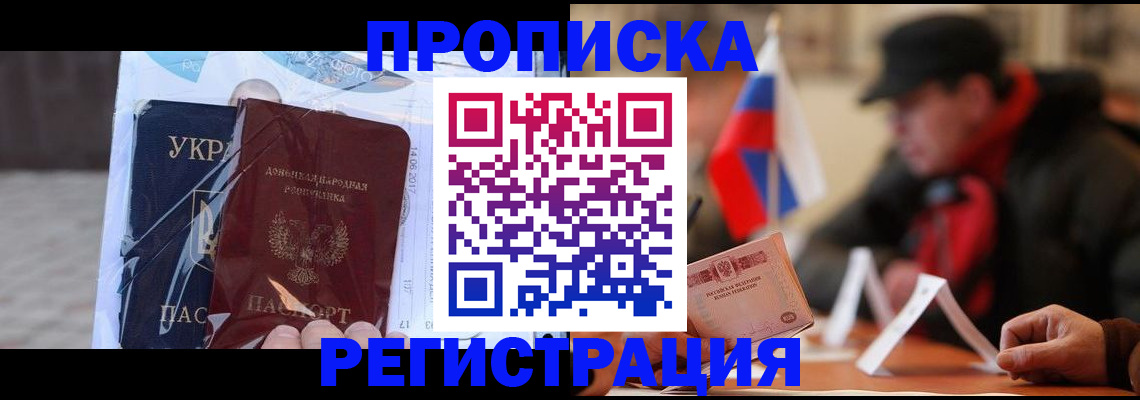 временная регистрация законно в Гуково