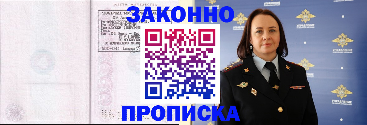 регистрация для школы в Гуково