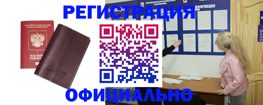 временная регистрация в квартире в Гуково