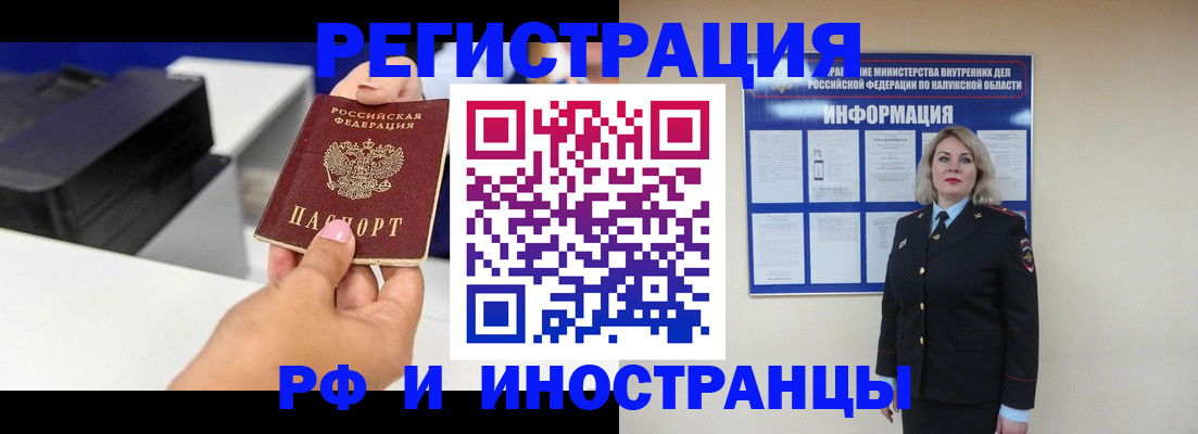 прописка ребенка в Гуково