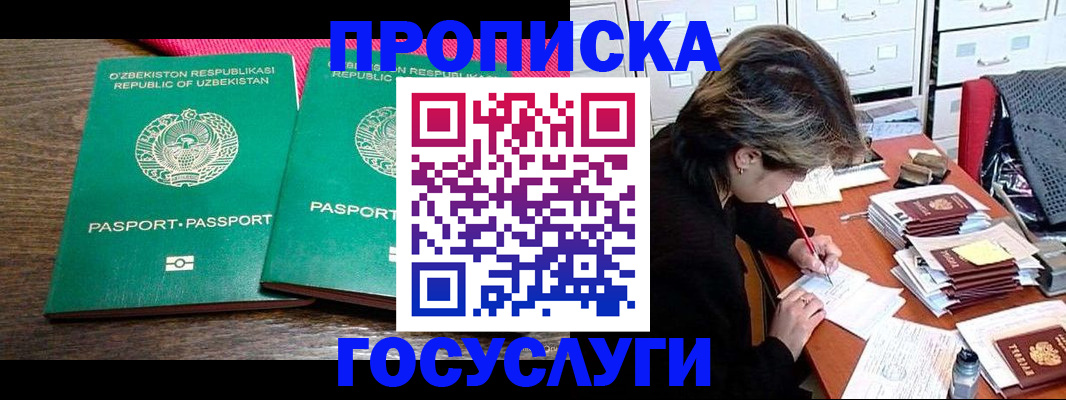 временная регистрация законно в Гуково