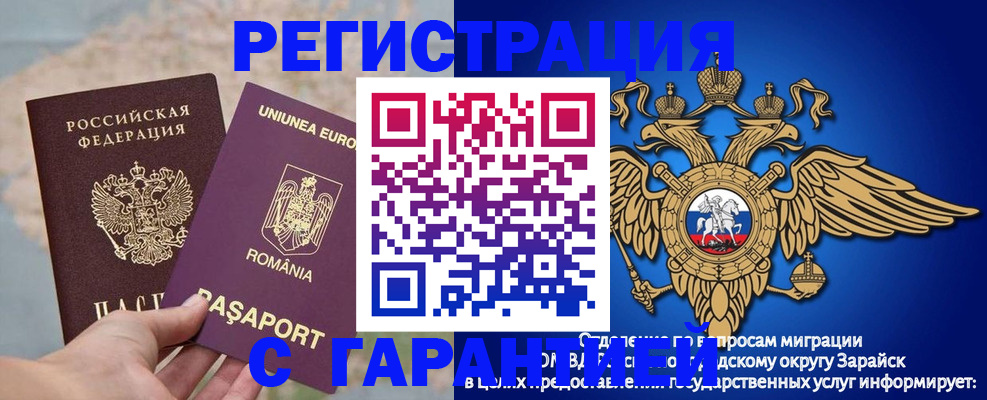прописка для школы в Гуково