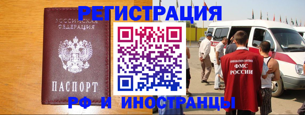 временная регистрация недорого в Гуково